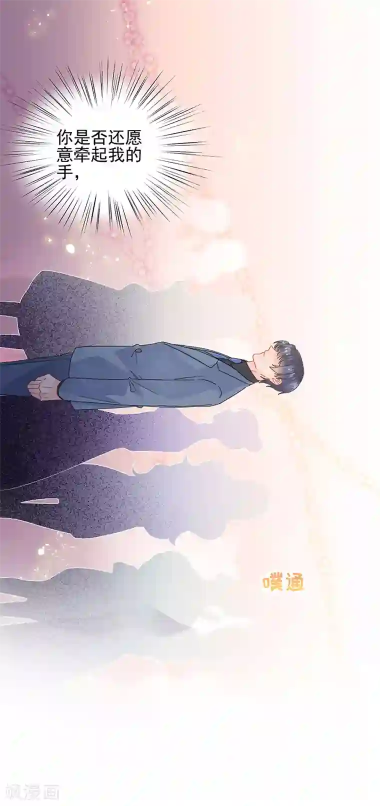 惹上首席总裁第2季138话