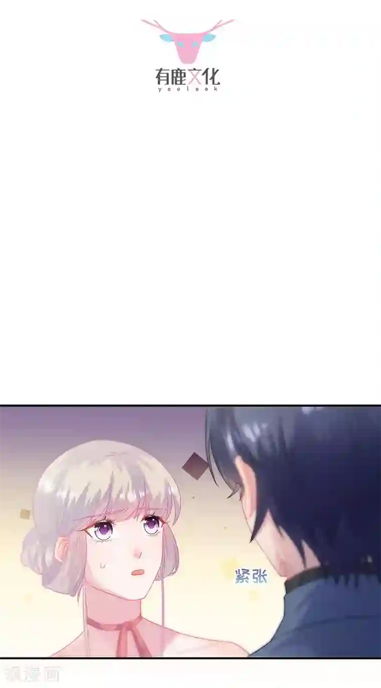 惹上首席总裁第2季139话