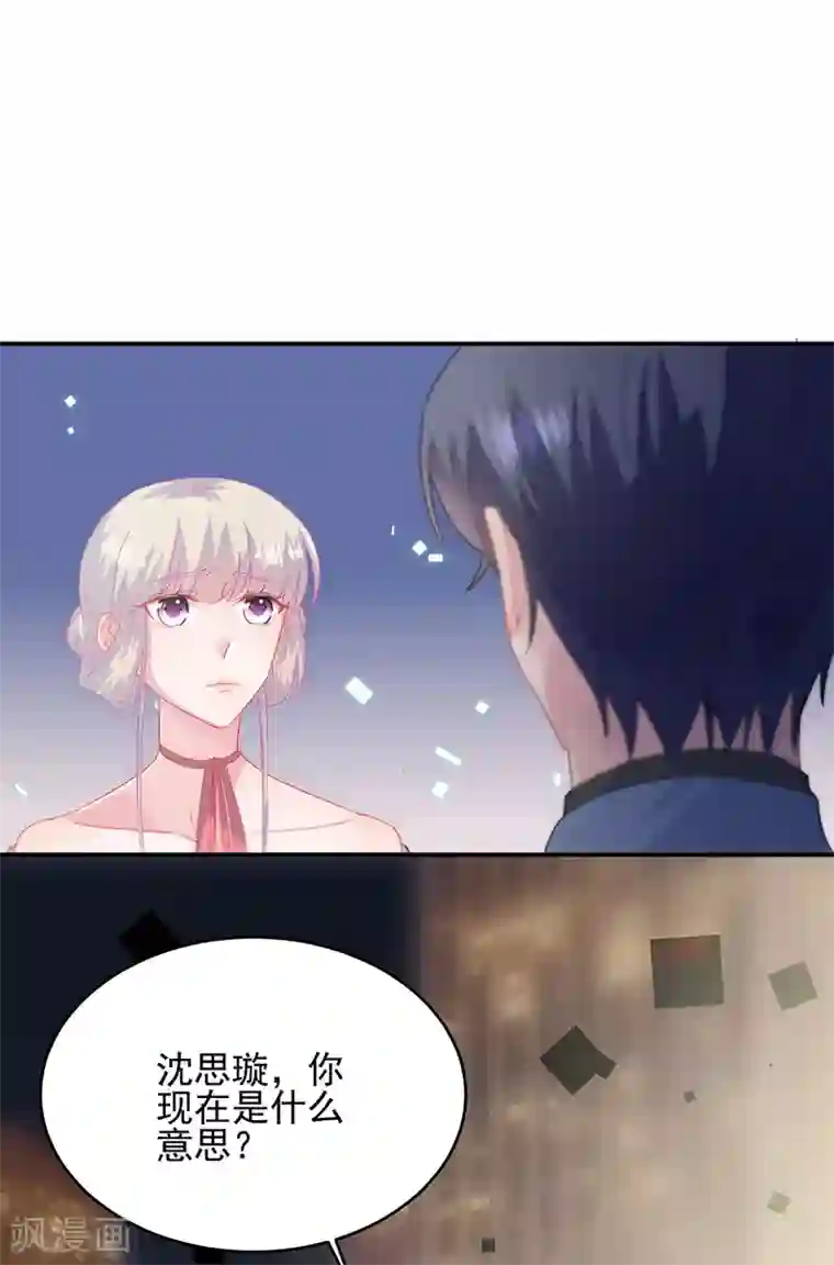 惹上首席总裁第2季139话