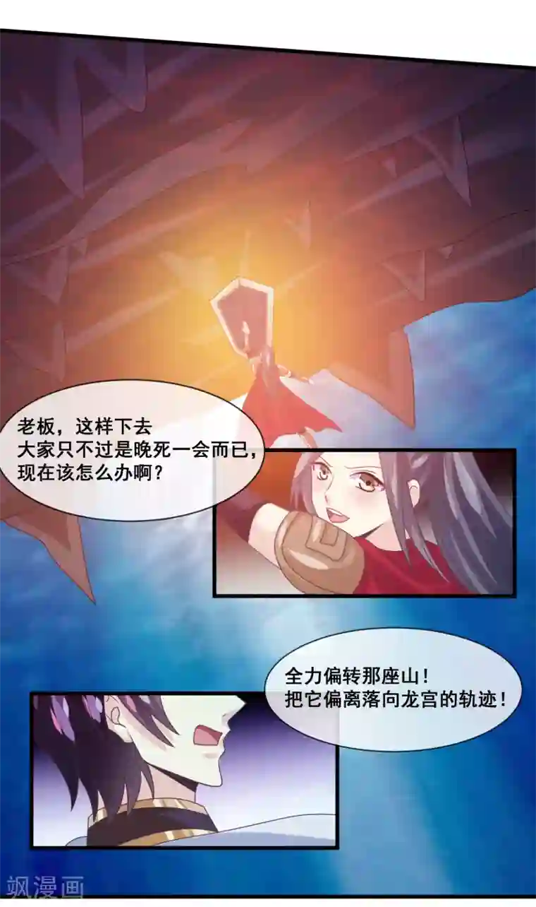 我是玉皇大帝第2季第32话 召唤女魁