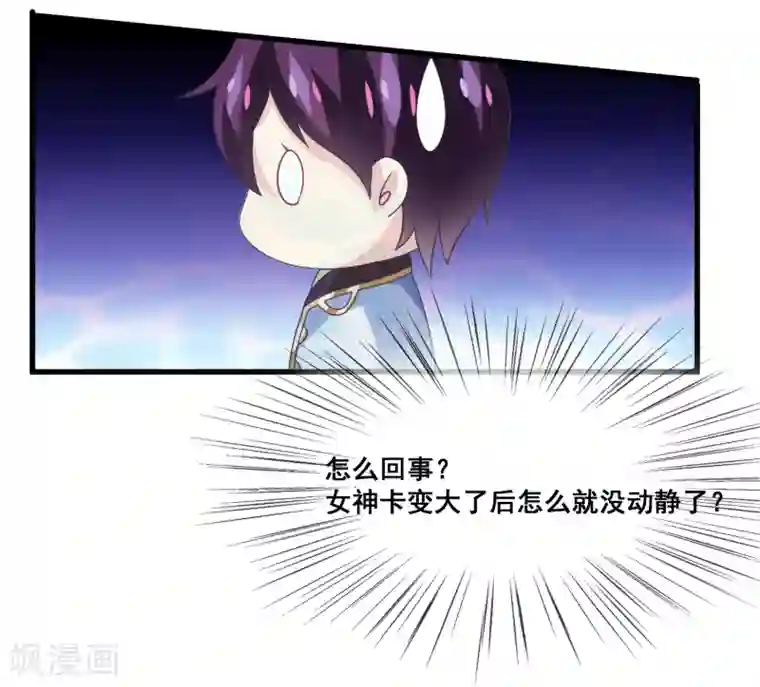 我是玉皇大帝第2季第32话 召唤女魁