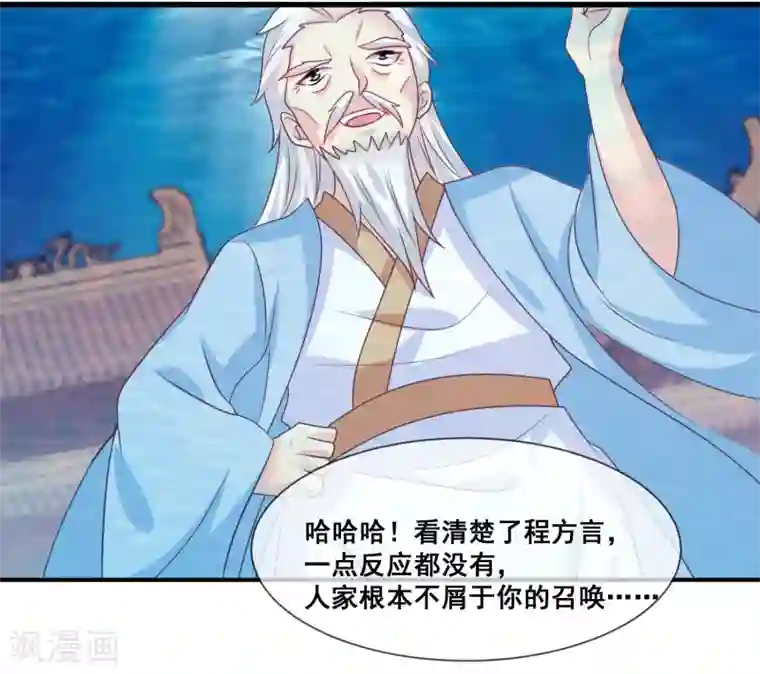 我是玉皇大帝第2季第32话 召唤女魁