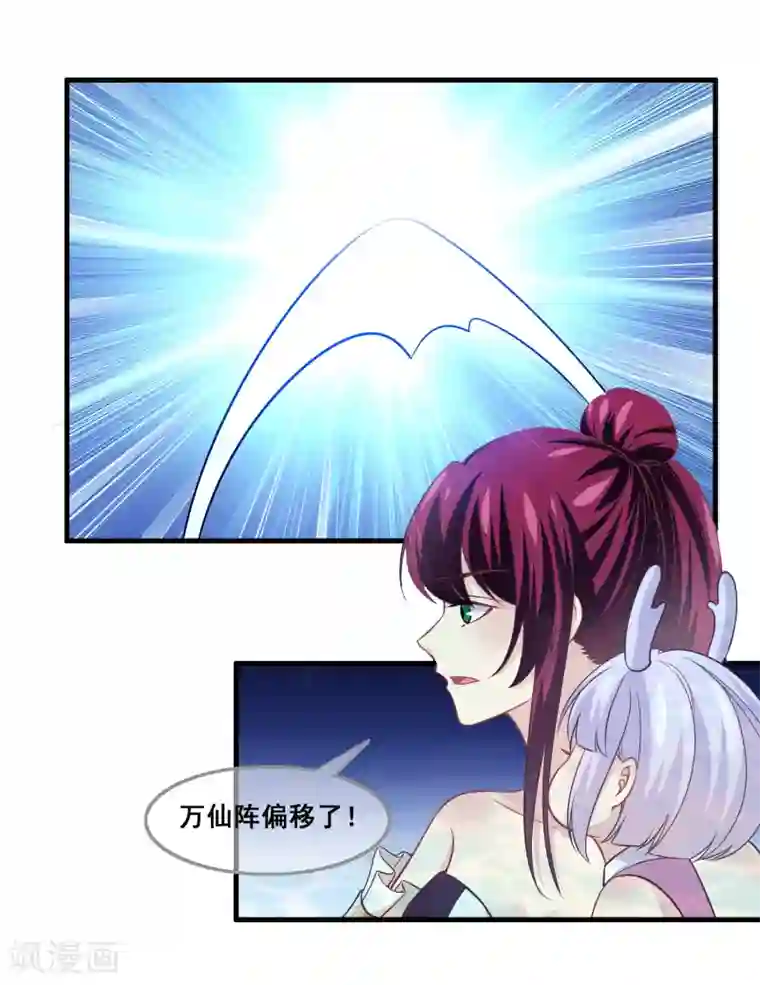 我是玉皇大帝第2季第32话 召唤女魁