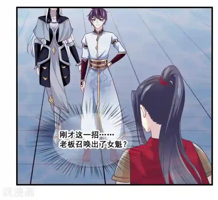 我是玉皇大帝第2季第32话 召唤女魁