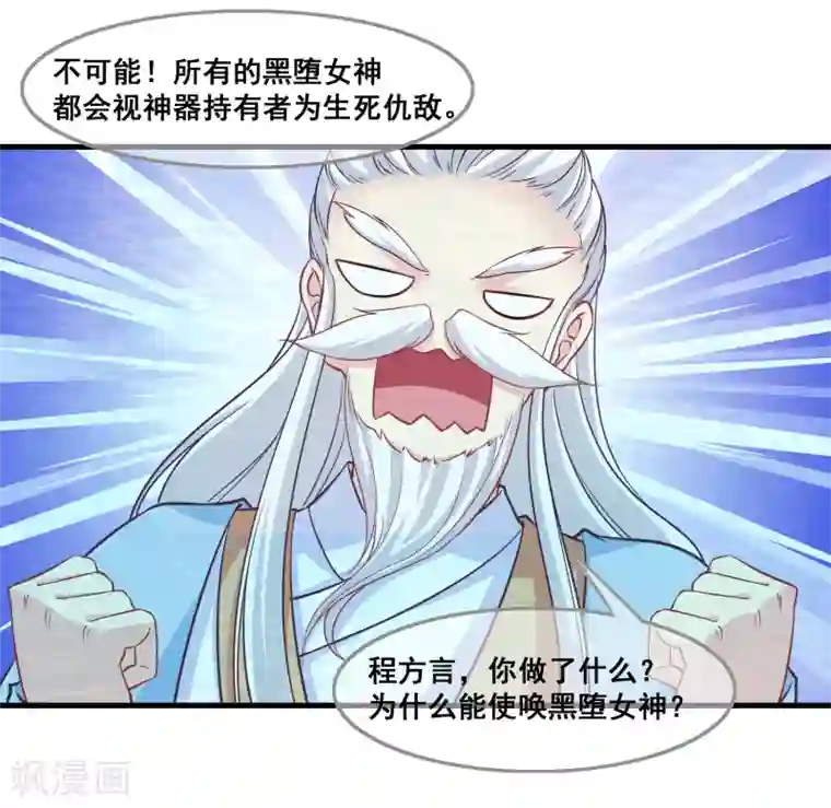 我是玉皇大帝第2季第32话 召唤女魁