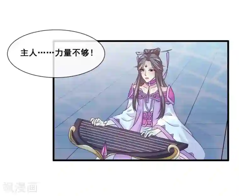 我是玉皇大帝第2季第32话 召唤女魁