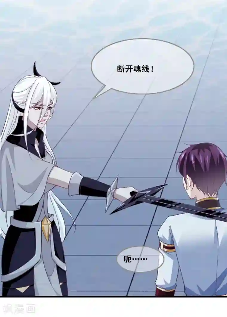 我是玉皇大帝第2季第32话 召唤女魁