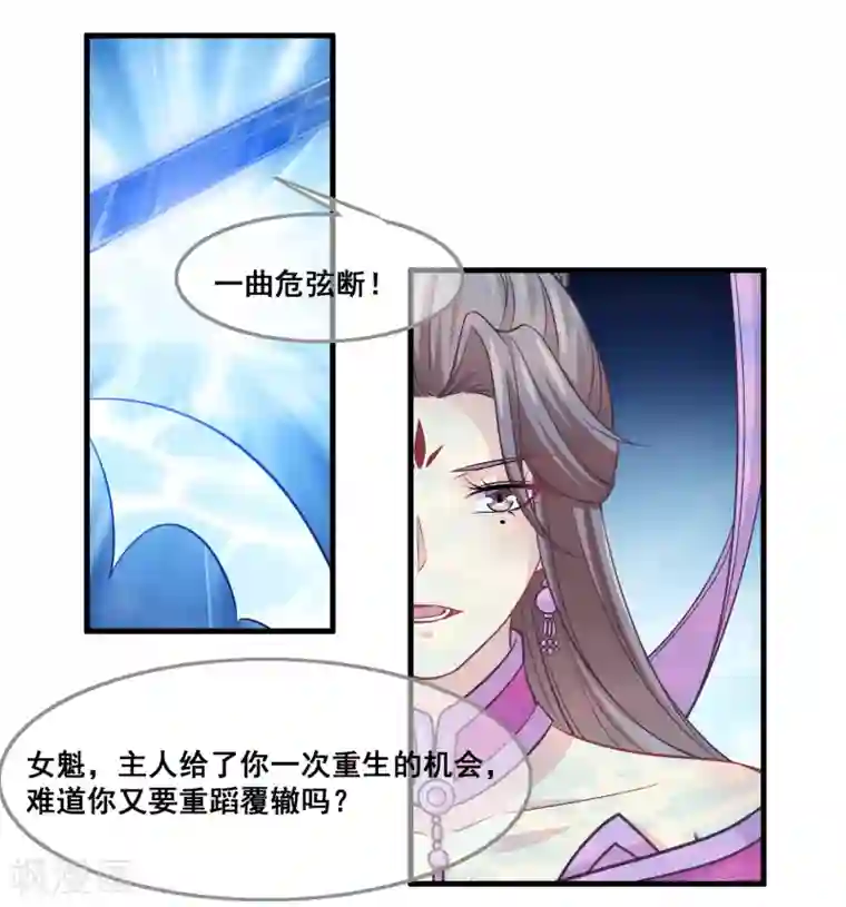 我是玉皇大帝第2季第32话 召唤女魁