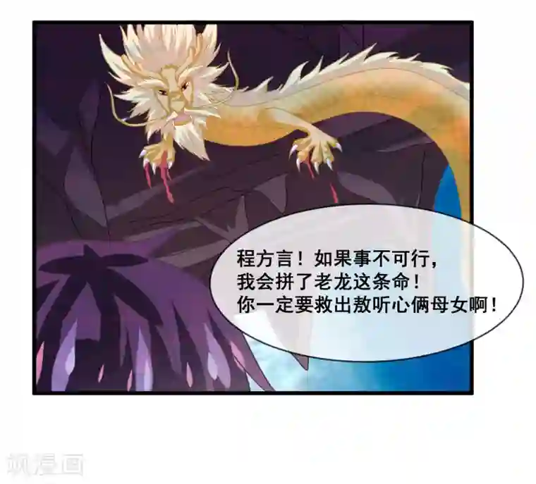 我是玉皇大帝第2季第32话 召唤女魁