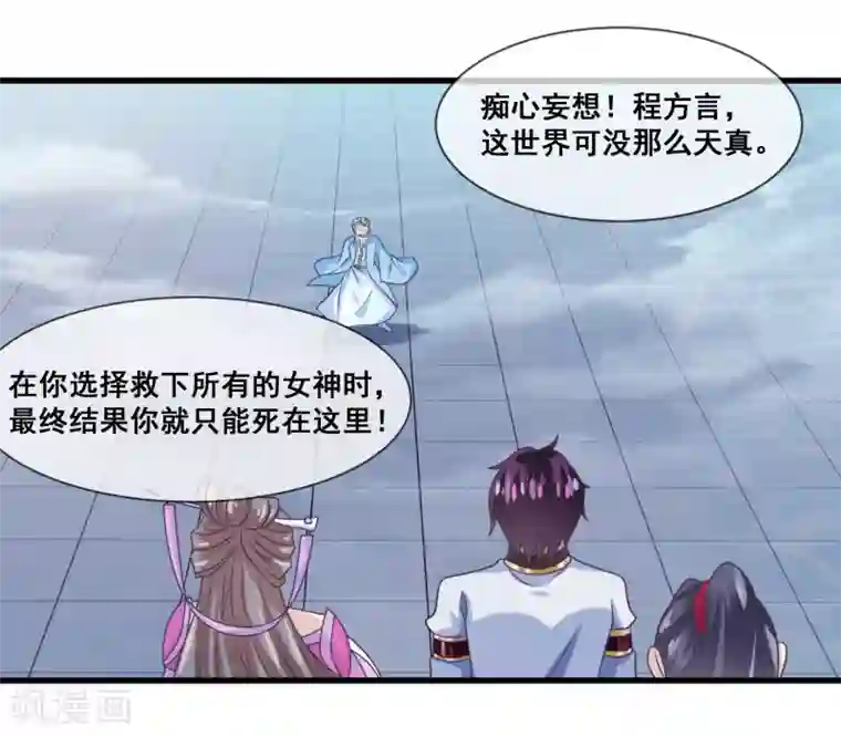 我是玉皇大帝第2季第32话 召唤女魁