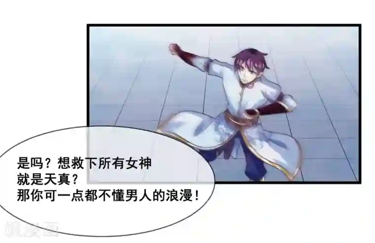 我是玉皇大帝第2季第32话 召唤女魁