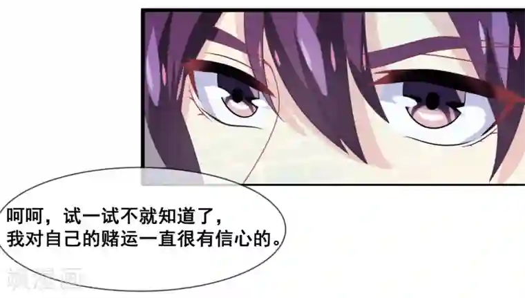 我是玉皇大帝第2季第32话 召唤女魁