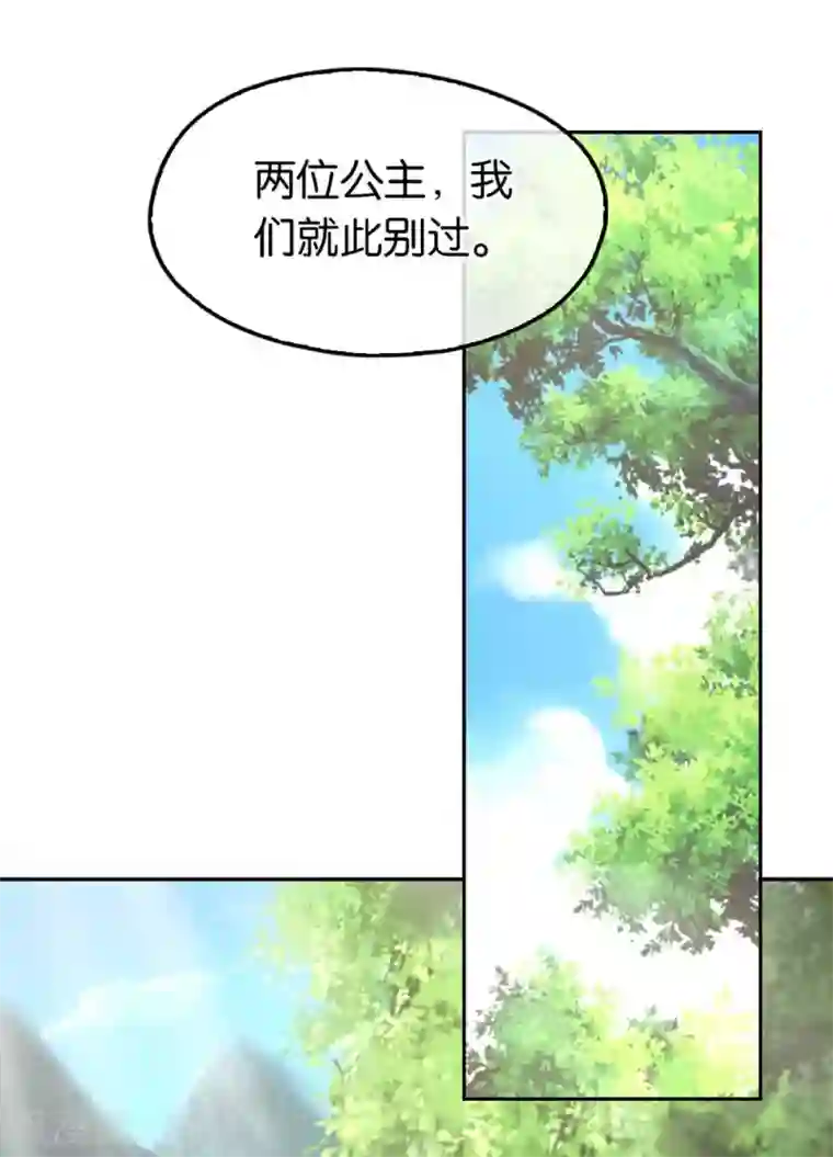 倾城狂妃第85话