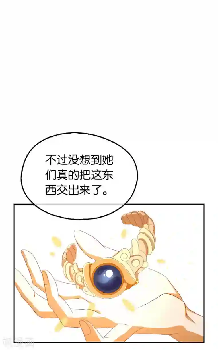 倾城狂妃第85话