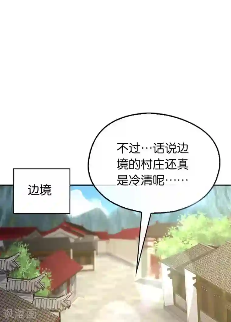 倾城狂妃第85话
