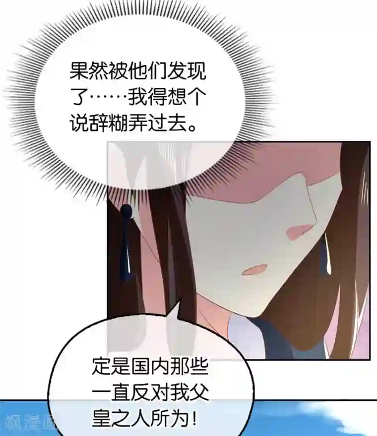 倾城狂妃第85话