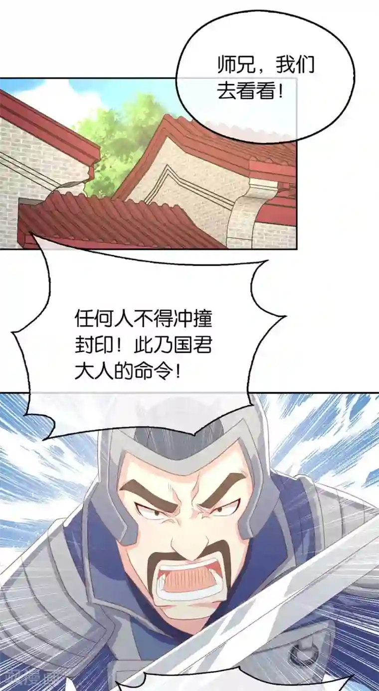 倾城狂妃第85话
