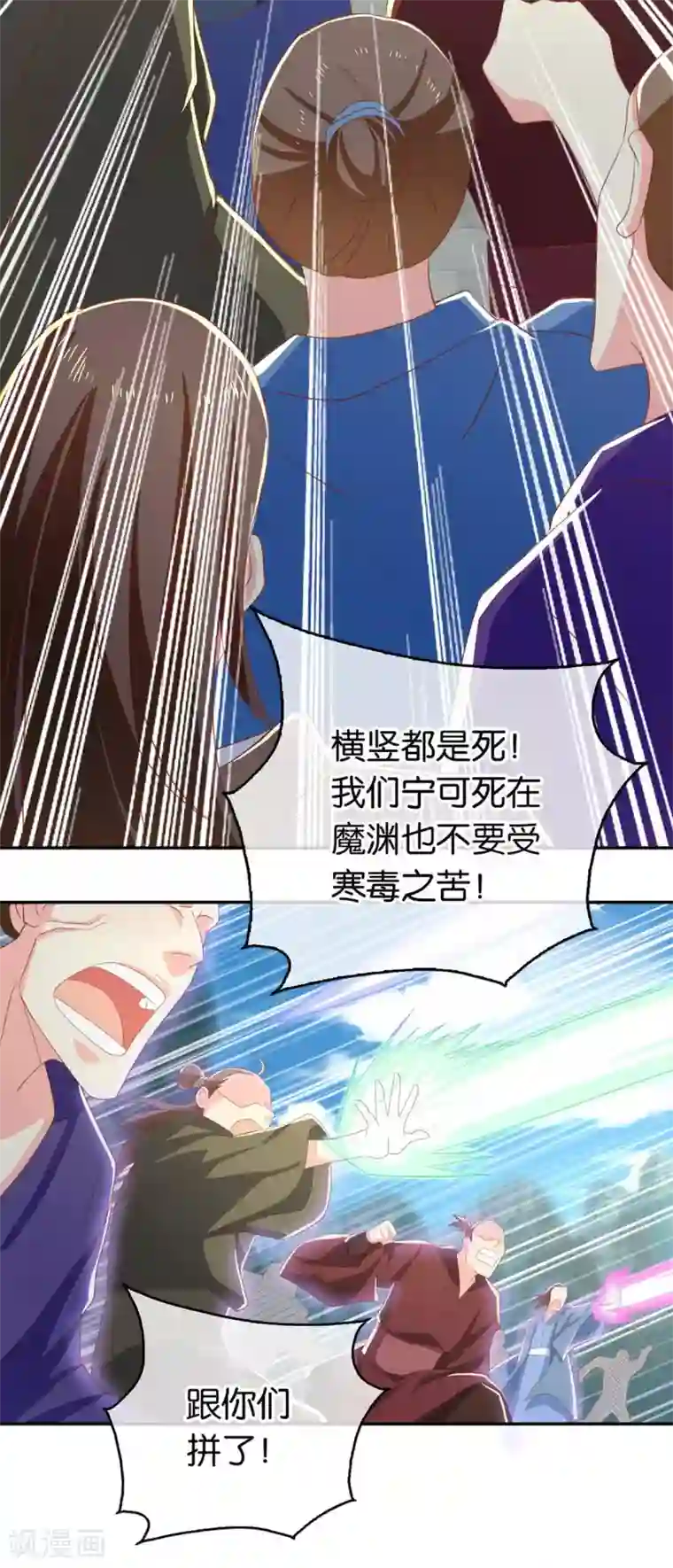 倾城狂妃第85话