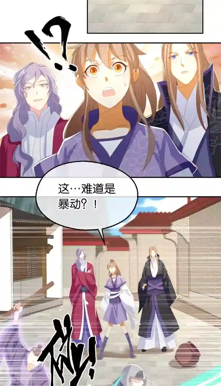 倾城狂妃第85话