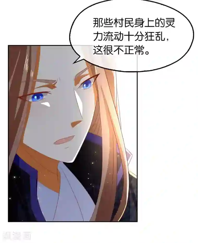 倾城狂妃第85话