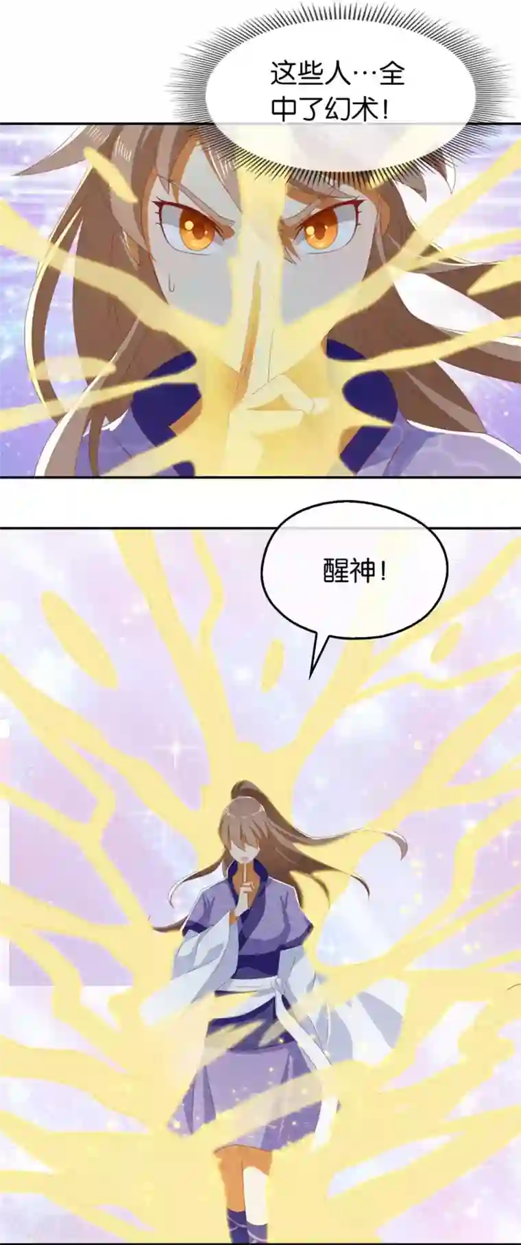 倾城狂妃第85话