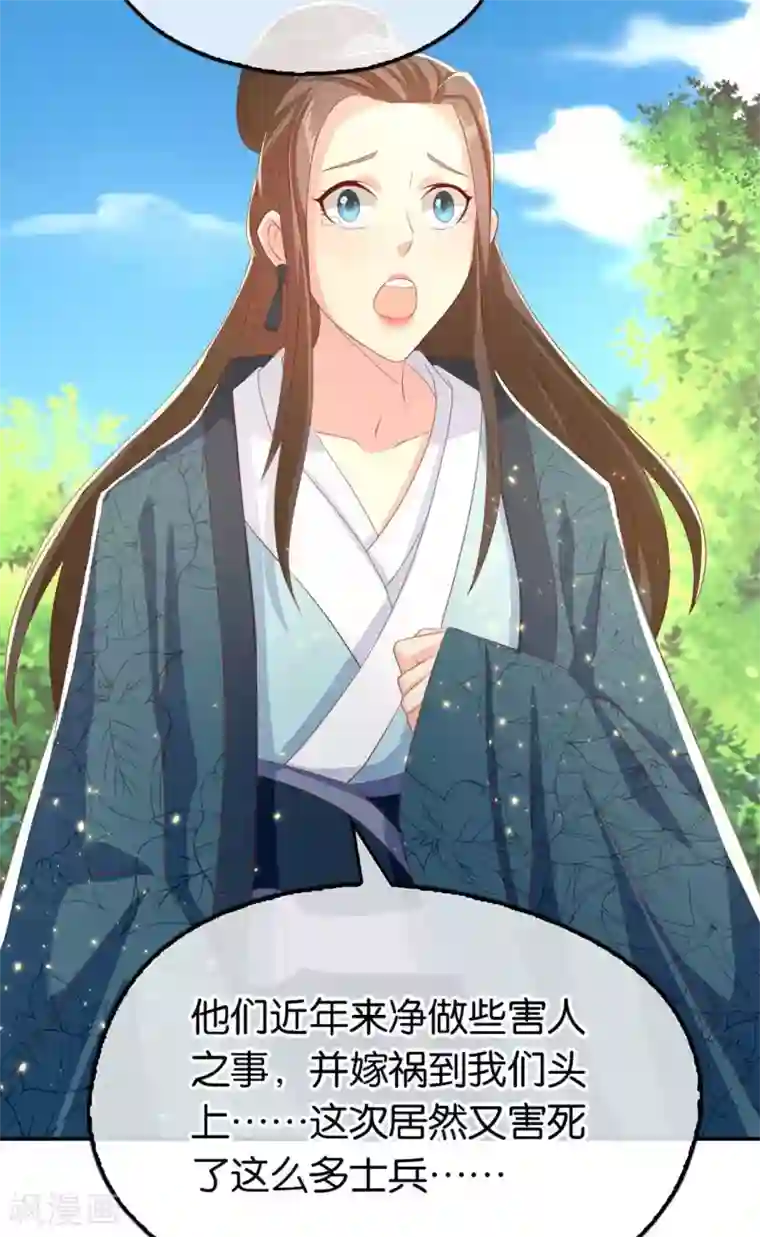 倾城狂妃第85话