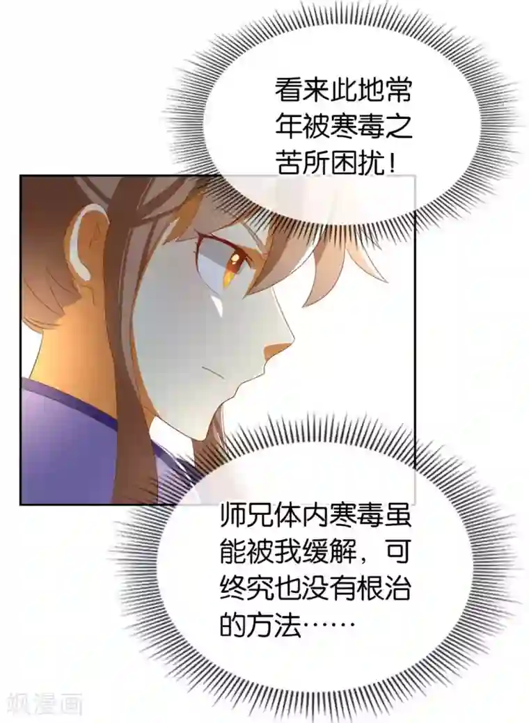 倾城狂妃第85话