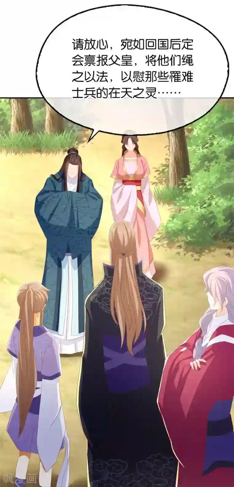 倾城狂妃第85话