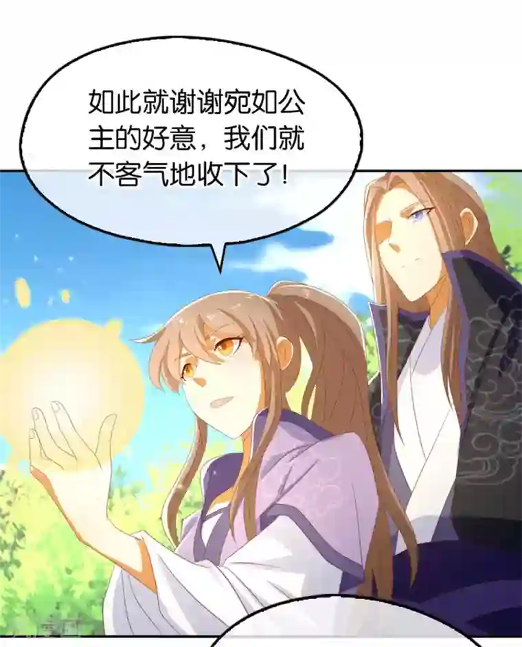 倾城狂妃第85话
