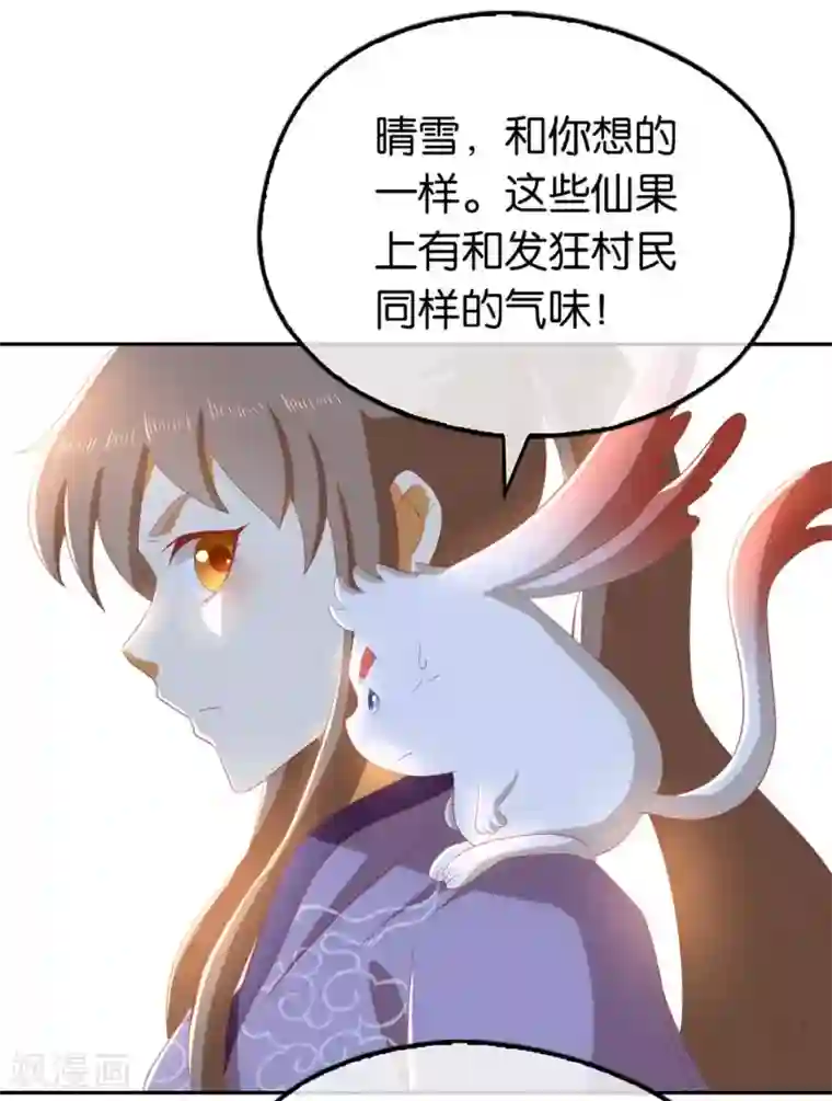 倾城狂妃第86话