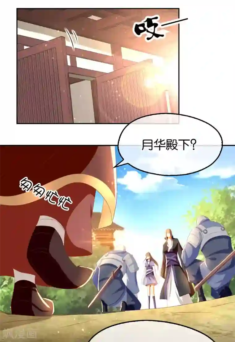 倾城狂妃第86话