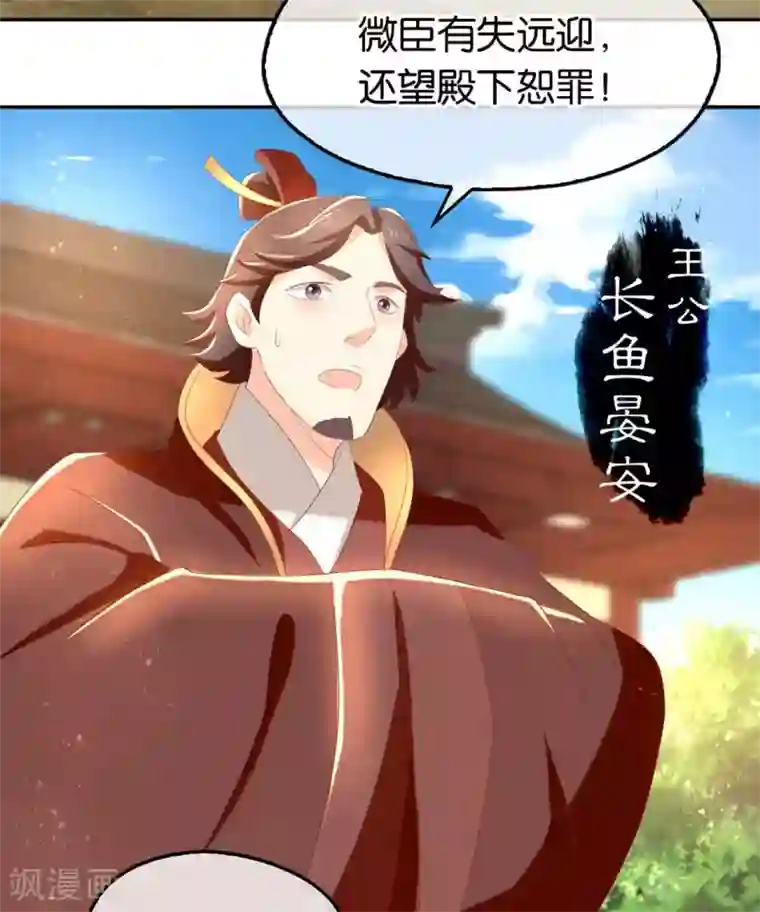 倾城狂妃第86话