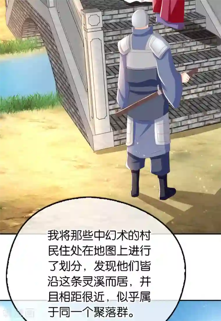 倾城狂妃第86话