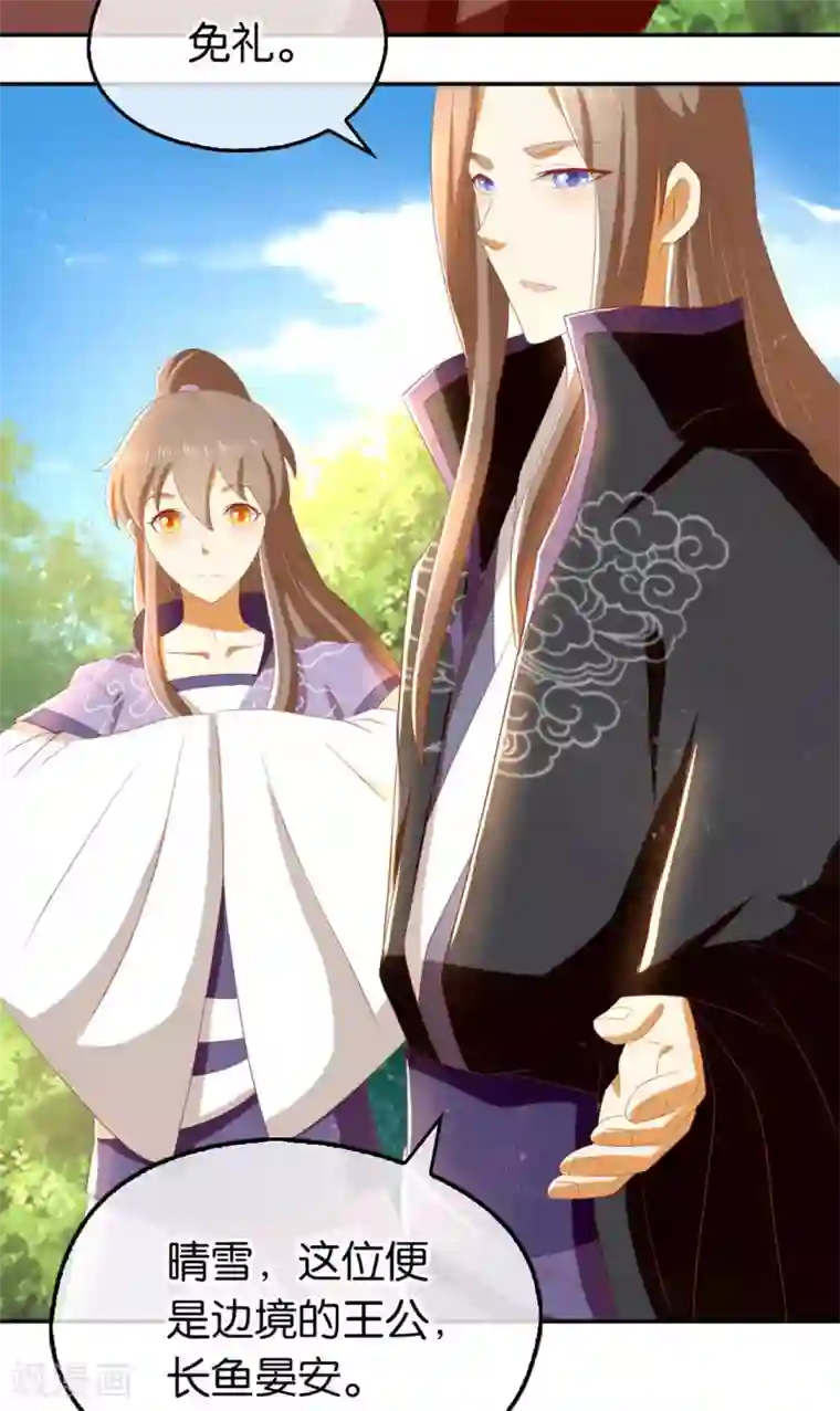 倾城狂妃第86话