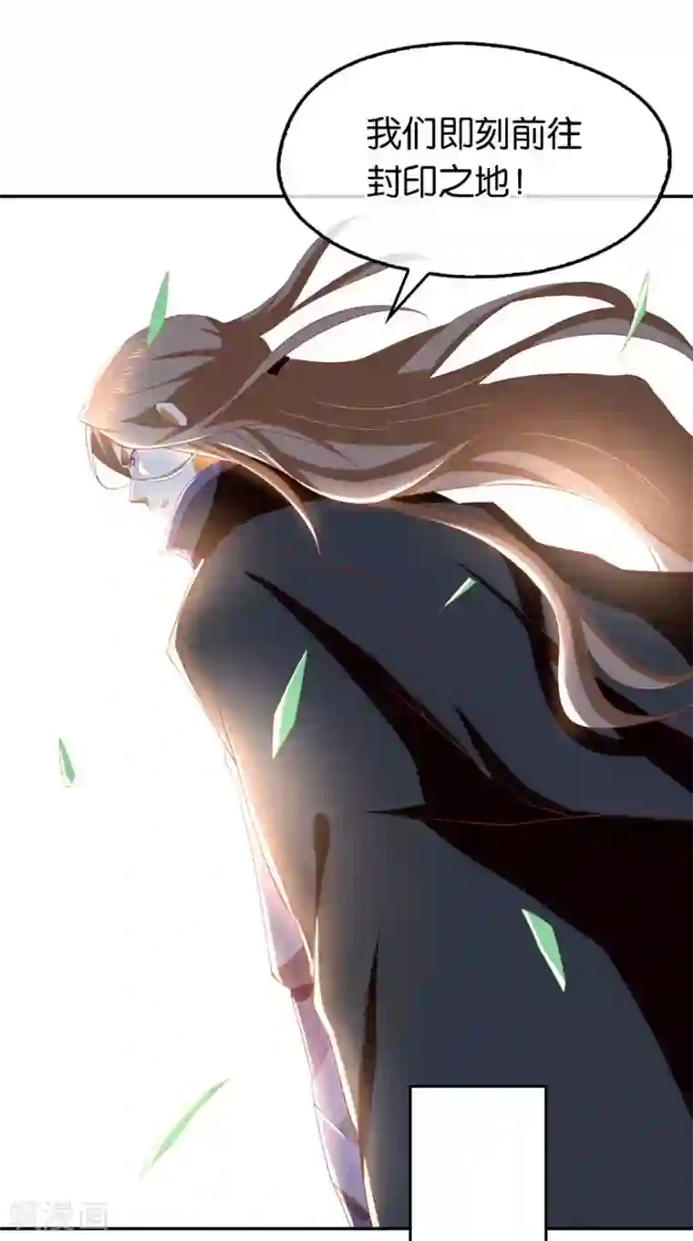 倾城狂妃第86话