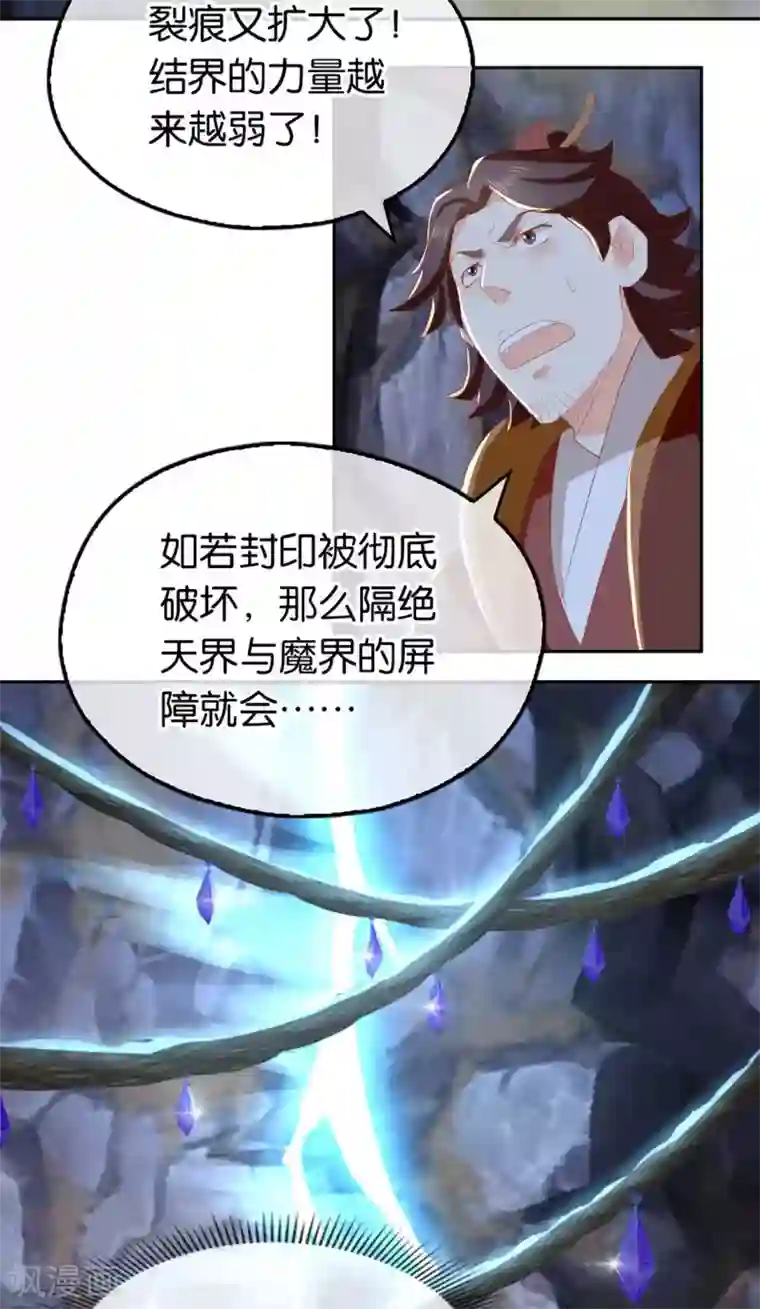 倾城狂妃第86话