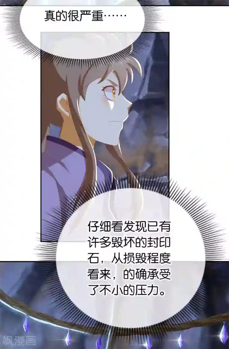 倾城狂妃第86话