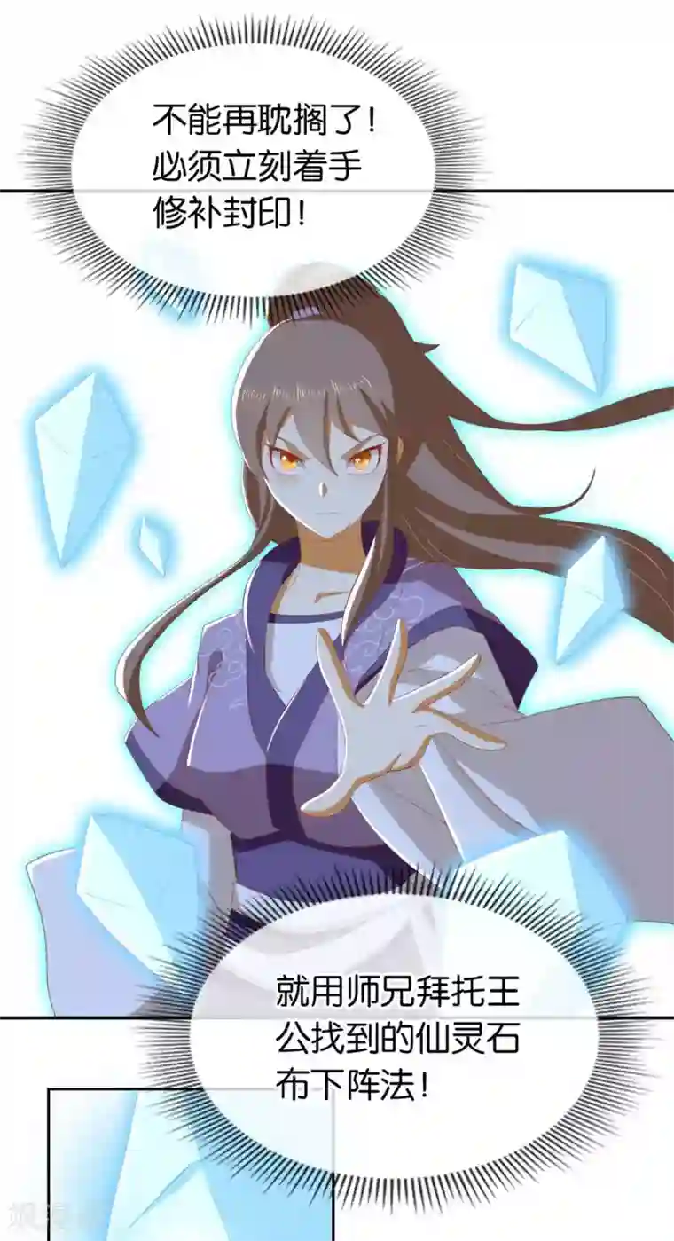 倾城狂妃第86话