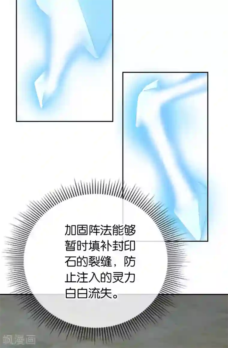 倾城狂妃第86话