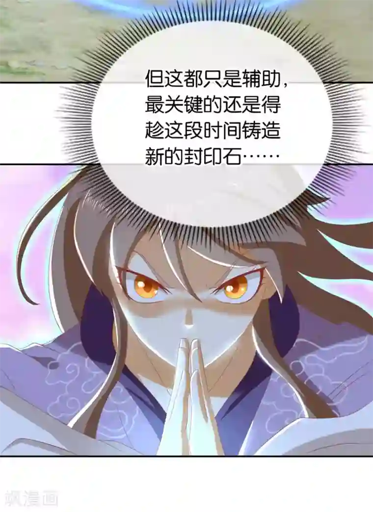 倾城狂妃第86话