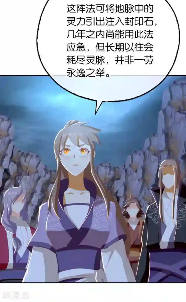 倾城狂妃第86话