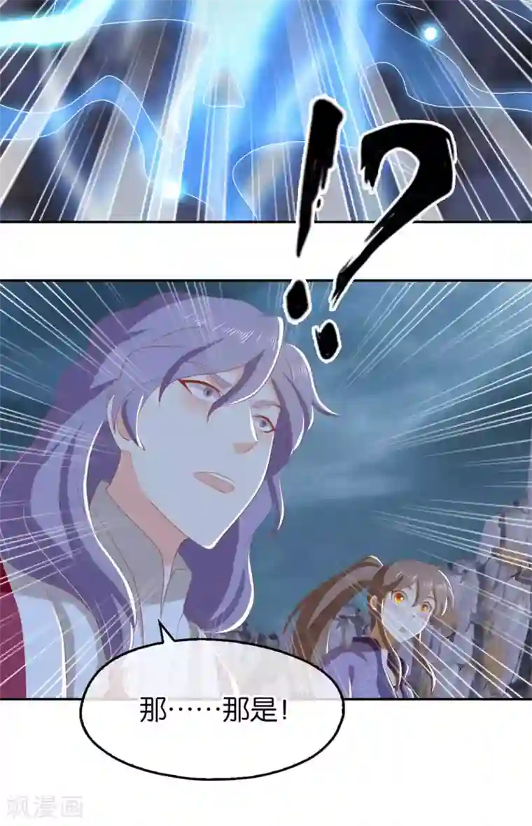 倾城狂妃第86话