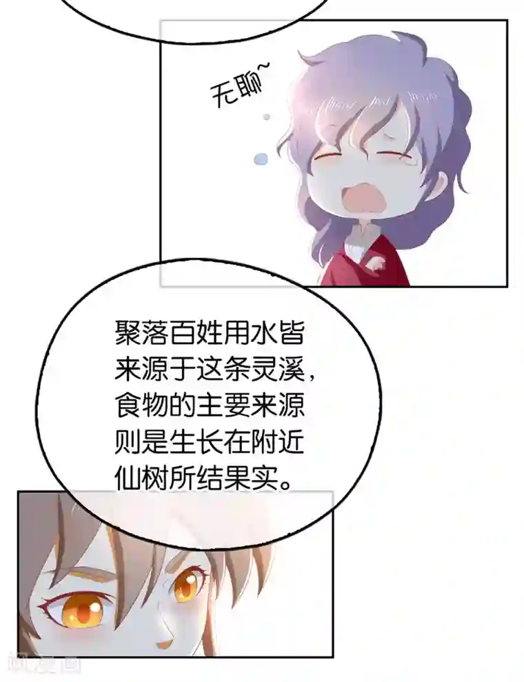 倾城狂妃第86话