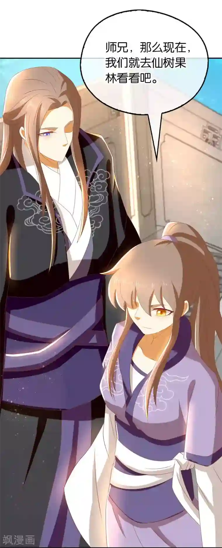 倾城狂妃第86话