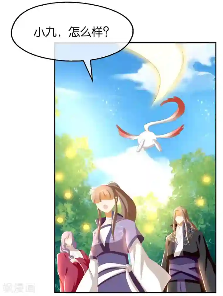 倾城狂妃第86话