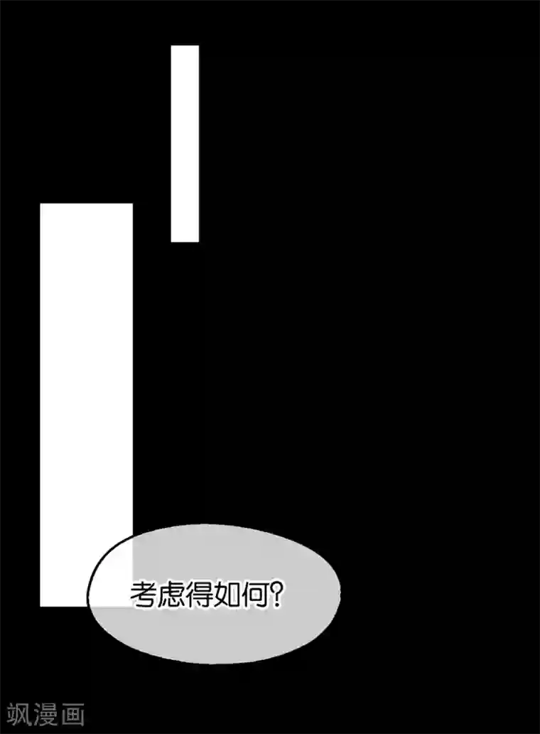 倾城狂妃第87话