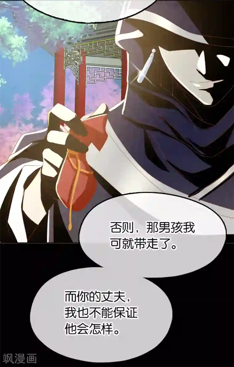 倾城狂妃第87话