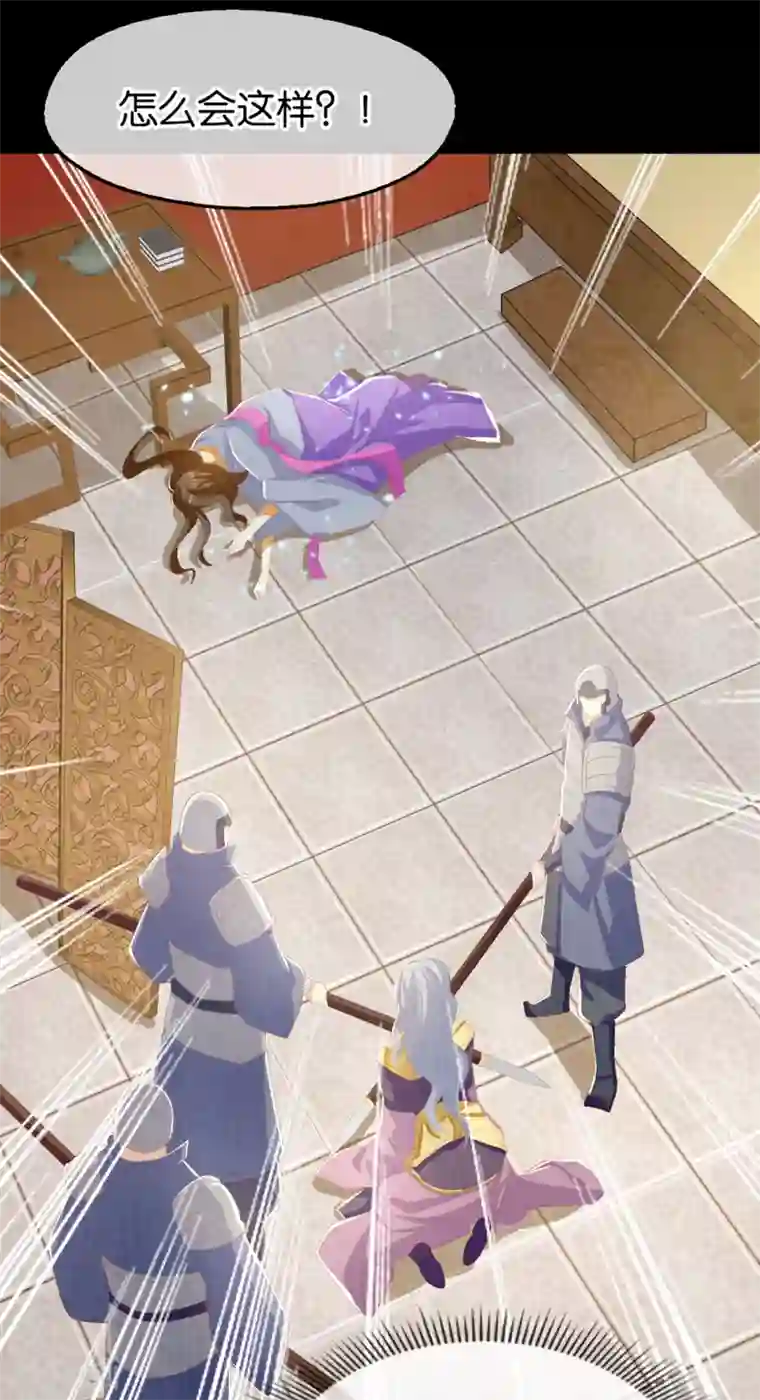 倾城狂妃第87话