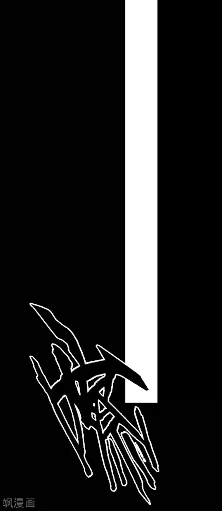 倾城狂妃第87话