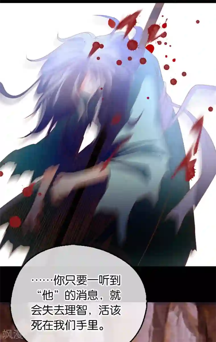 倾城狂妃第87话